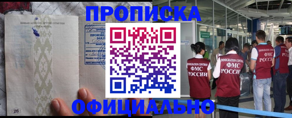 прописка паспорт в Дагестане