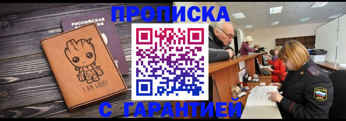 временная регистрация собственник в Дагестане