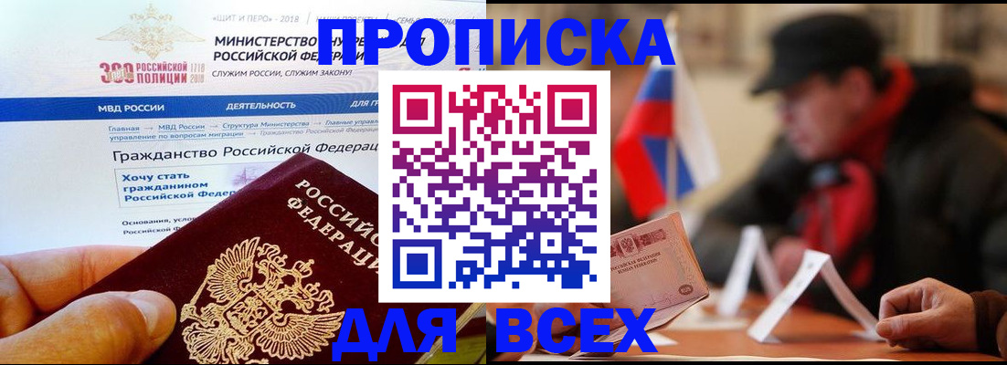 регистрация в Дагестане